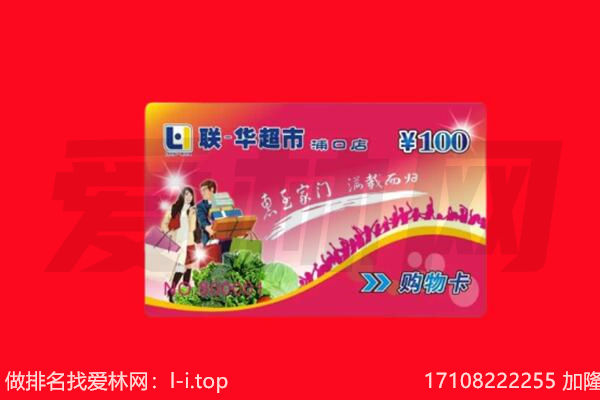 毕节市纳雍回收购物卡