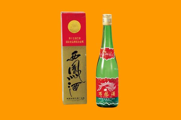 毕节市纳雍回收西凤酒